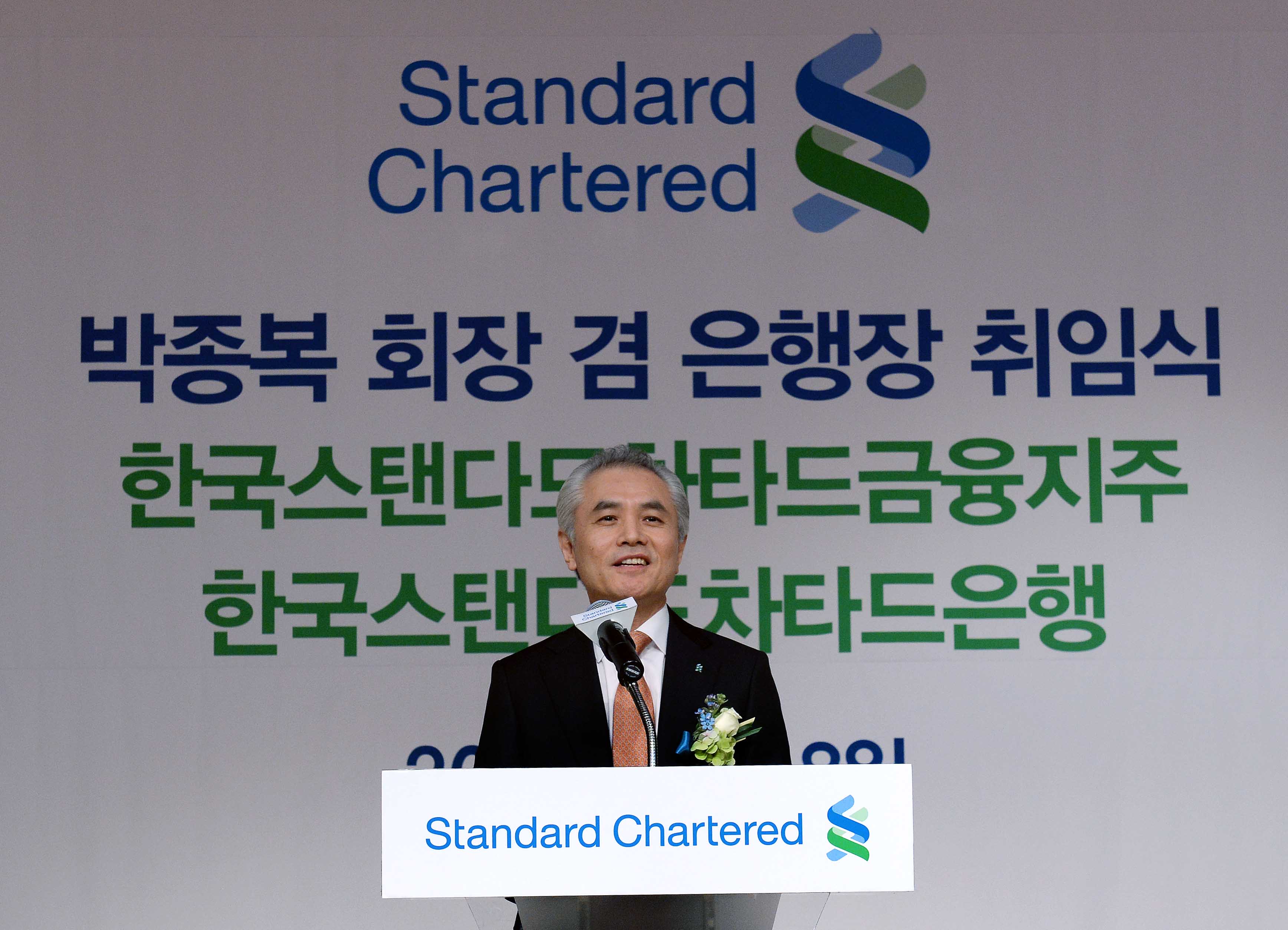 박종복 SC은행장 