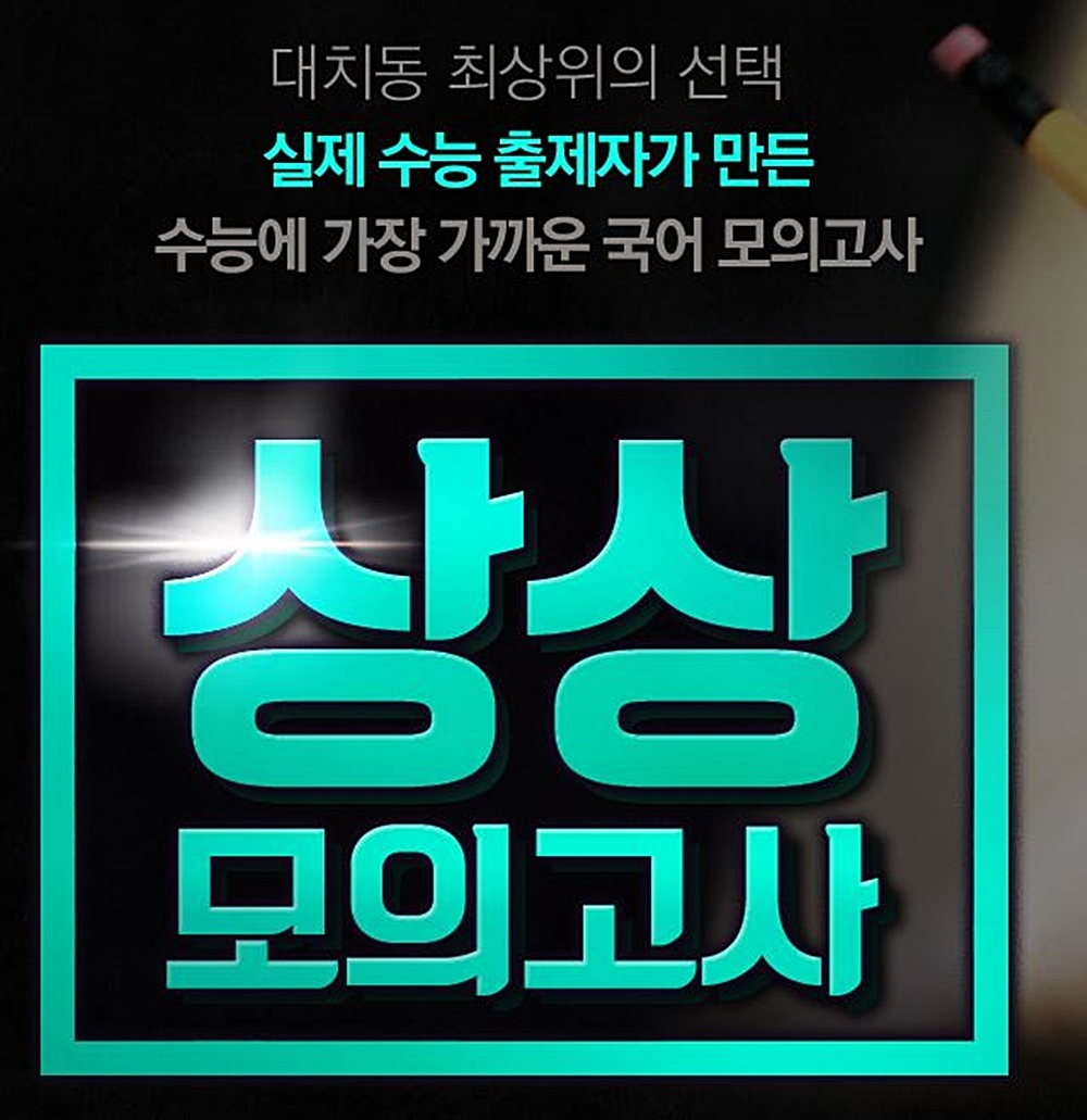 대성마이맥, 선착순 3000명에게 모의고사 무료 체험 이벤트 < 산업비즈 < 기사본문 - 여성경제신문
