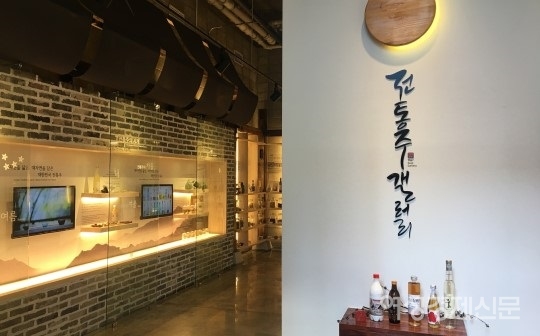 전통주 갤러리 / 정세진 기자