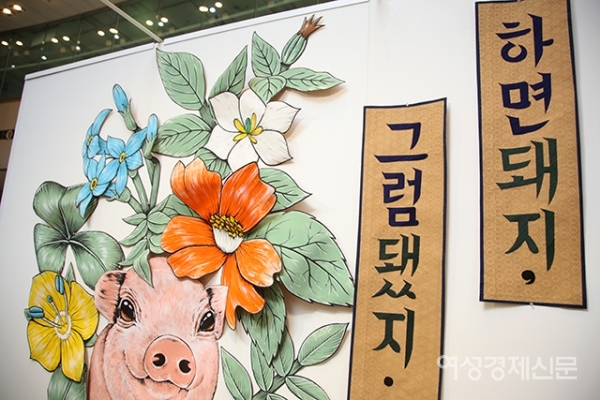 7일 서울 중랑구 중랑구청에  '꿀꿈꾸는 돼지' 전시가 열렸다. ‘꿀꿈꾸는 돼지’ 전시는 ‘꿀꿀+꿈’의 합성어로 말장난을 통한 ‘꿀+꿈(달달+희망)의 메시지를 담고 있다. 오는 28일까지 열린다. /문인영 기자 photoiym@gmail.com