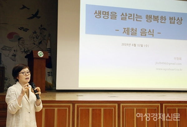 이정희 박사가 12일 서울 서대문구 서대문구청에서 열린 '생명을 살리는 행복한 밥상(제철 음식)' 보육포럼에서 강의를 하고 있다. /문인영 기자 photoiym@gmail.com
