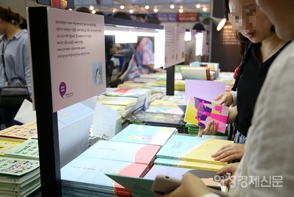 19일 서울 강남구 코엑스에서 열린 '2019 서울 국제 도서전'을 찾은 시민들이 전시 도서를 살펴보고 있다. 전시는 23일까지 열린다. /문인영 기자 photoiym@gmail.com