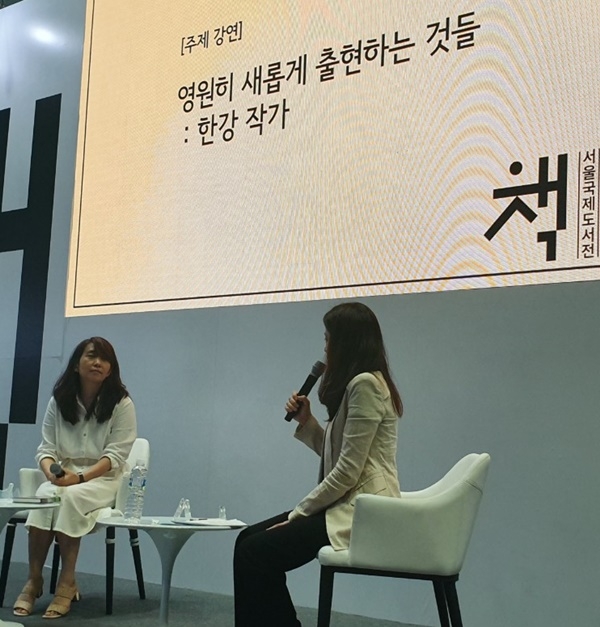 한강 작가가 지난 19일 서울 강남구 삼성동 코엑스에서 열린 2019 서울국제도서전에서 강연을 하고 있다. / 조문경 기자