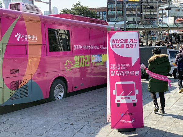 /일자리부르릉 버스