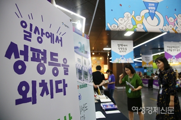 2019 성평등주간을 맞아 1일 서울 중구 서울시청에서 열린 '일상에서 성평등을 외치다' 행사에서 시민들이 체험부스를 둘러보고 있다. /문인영 기자 photoiym@gmail.com