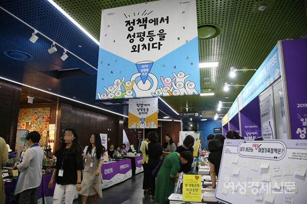 2019 성평등주간을 맞아 1일 서울 중구 서울시청에서 열린 '일상에서 성평등을 외치다' 행사에서 시민들이 체험부스를 둘러보고 있다. /문인영 기자 photoiym@gmail.com