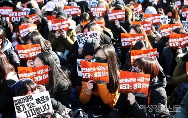 '미투(#MeToo)' 운동을 지지하는 집회 참여자들이 구호를 외치고 있다. /여성경제신문 자료사진