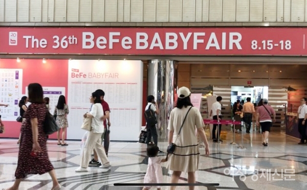 16일 서울 강남구 코엑스에서 '베페 베이비페어'가 열리고 있다. /문인영 기자