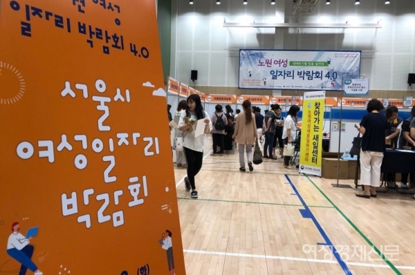 3일 서울 노원구 노원보건소에서 '서울시 여성일자리 박람회'가 열리고 있다. /문인영 기자