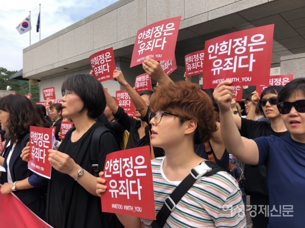 안희정성폭력사건공동대책위원회가 9일 오전 서울 서초구 대법원 정문앞에서 안희정 전 충남도지사 성폭력사건 상고심 판결 후 기자회견을 열었다. /김연주 기자