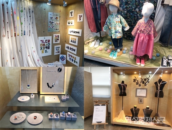 (왼쪽 위부터 시계방향)  /문인영 기자