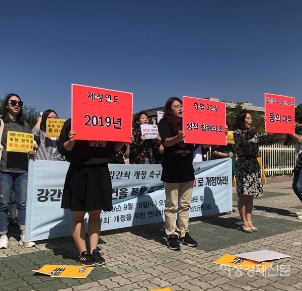 천주교성폭력상담소 활동가들이 펼친 퍼포먼스./김란영 기자