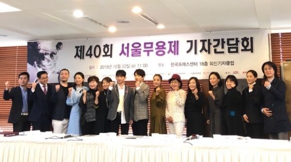 22일 서울 중구 한국프레스센터에서 열린 ‘제 40회 서울무용제'에서 관계자들이 화이팅을 외치고 있다. /문인영 기자