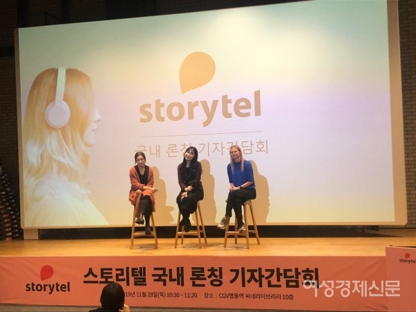 세계적인 모바일 오디오북 스트리밍 기업 ‘스토리텔’이 국내 시장에서 서비스를 제공한다고 28일 밝혔다. /김연주 기자