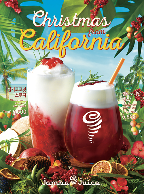 생과일 음료 브랜드 잠바주스가 28일 겨울 시즌 음료 3종을 출시했다.?/SPC그룹 제공