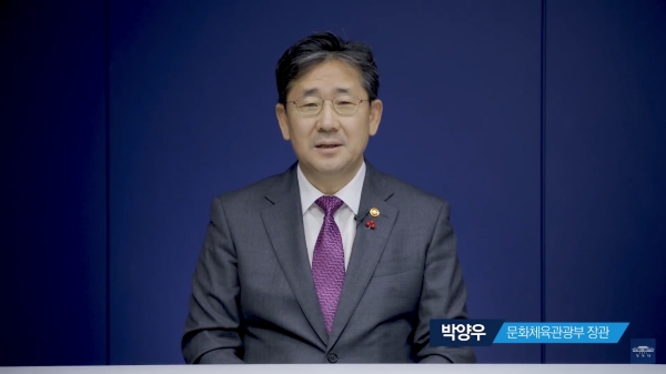 박양우 문화체육관광부 장관이 '도서정가제의 폐지를 청원합니다' 국민청원에 답변하고 있다/ 청와대 유튜브 캡처