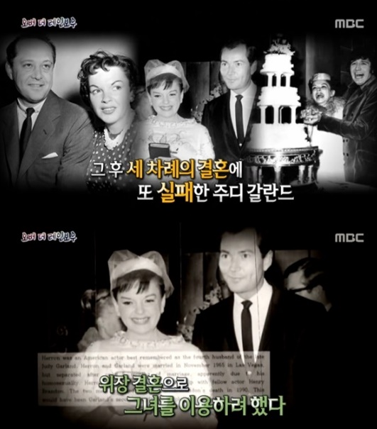 주디 갈란드, 동성애자 남편과 위장결혼까지 ‘가혹했던 삶’