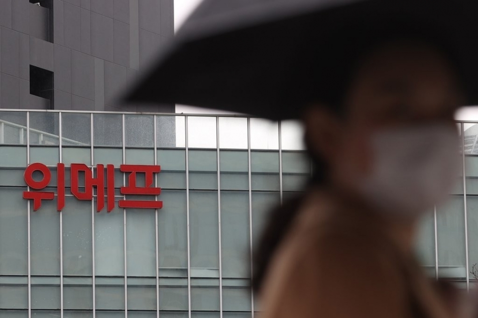 위메프는 코로나19 사태 확산에 따라 지난 25일부터 서버 관리 등 사무실 출근이 필요한 일부 직원을 제외하고 재택근무 조치를 시행하고 있다. / 연합뉴스