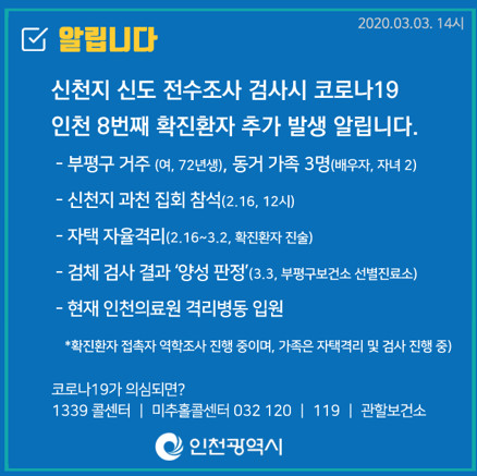 사진/인천광역시