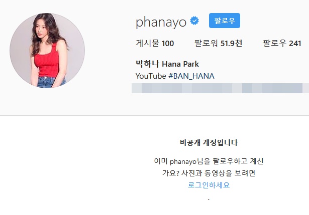 사진=박하나 SNS