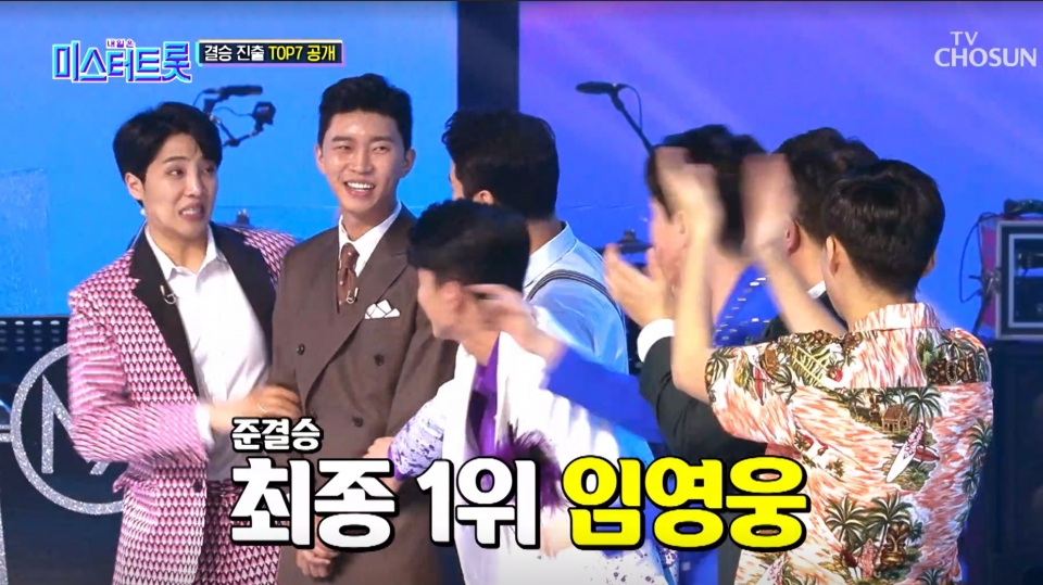 임영웅이 준결승 1위를 차지한 모습/TV 조선 '미스터트롯' 캡처