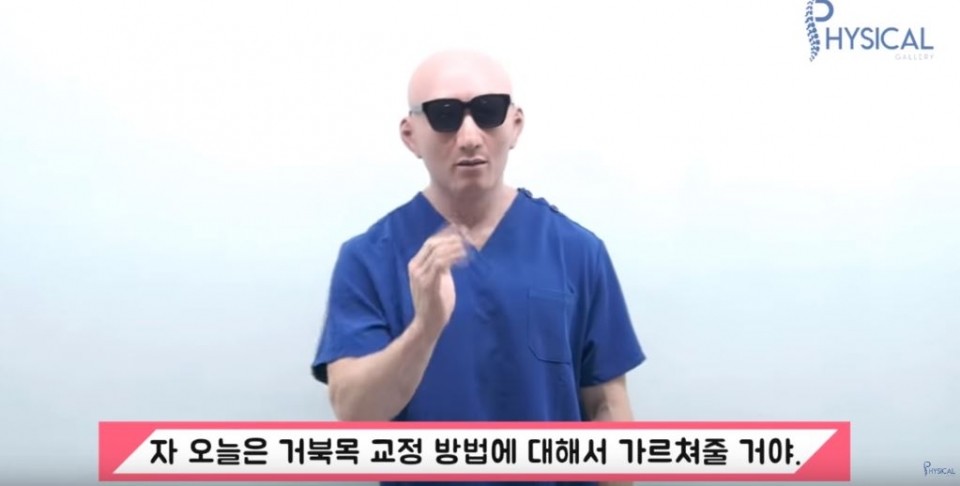 김계란(피지컬 갤러리) / 채널 영상 캡처