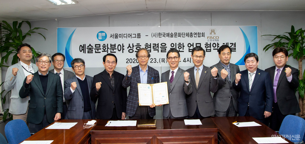 23일 오후 서울 용산구 서울미디어그룹에서 예술문화분야 상호협력을 위한 업무 협약식이 열리고 있다. / 이맹호 기자