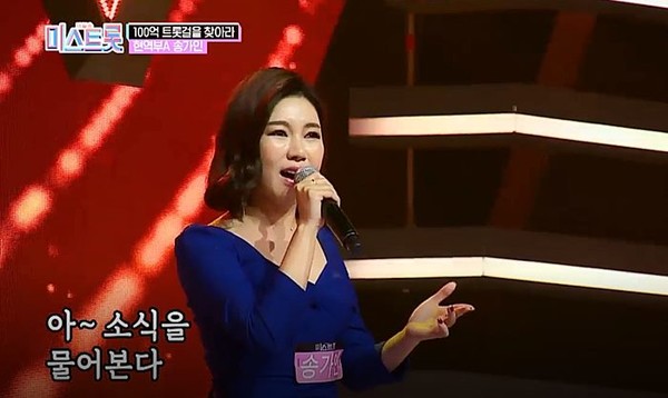 미스 트롯에서 열창하는 가수 송가인 / TV조선 캡처