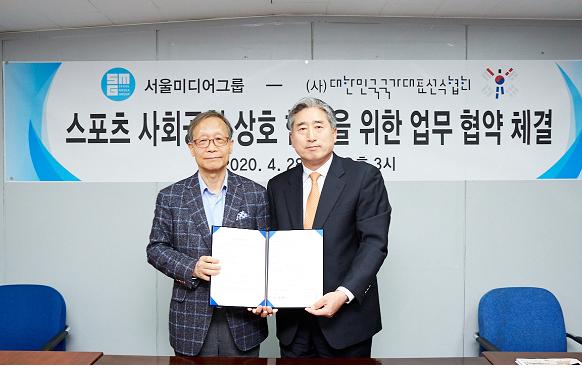 28일 서울 용산구 서울문화사 본사에서 열린 스포츠 사회공헌 상호 협력을 위한 업무 협약식에서 신상철 서울문화사 대표이사 부회장(왼쪽)과 박노준 대한민국국가대표선수협회 회장이 서명 후 기념사진을 찍고 있다. / 서울문화사