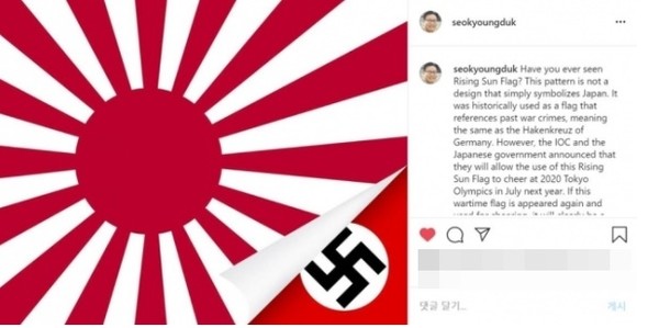 사진=서경덕 SNS