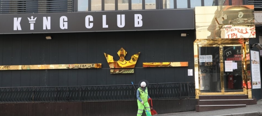 서울 용산구 이태원에 위치한 킹클럽. / 연합뉴스