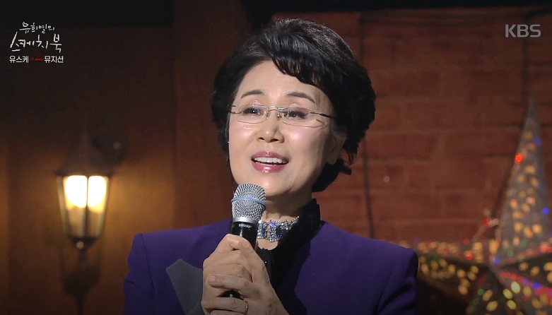 지난해 데뷔 40주년을 기념해 KBS '유희열의 스케치북'에 출연한 가수 심수봉 / KBS 캡처