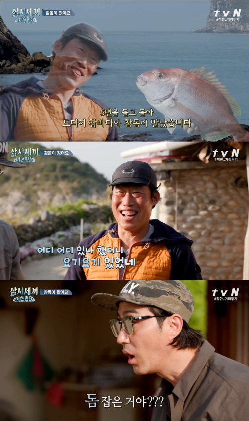 삼시세끼 어촌편5 유해진 거대 참돔 낚시 성공 5년 만에 6603