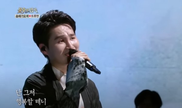 KBS '불후의 명곡'에 출연해 노래 '초혼'을 열창하는 가수 김희재 / KBS 캡처