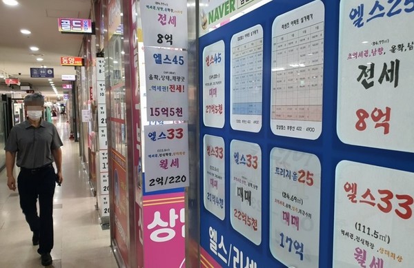 서울 송파구 잠실동 부동산중개업소 / 연합뉴스