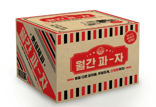 롯데제과가 선보이는 '월간 과자' 구독 서비스 / 롯데제과 제공