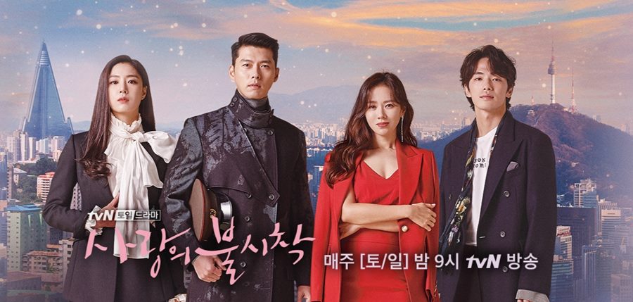 tvN드라마 '사랑의 불시착' / tvN 캡처