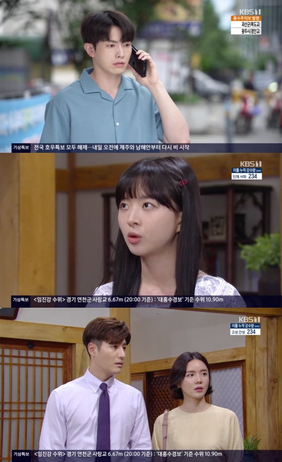 사진=KBS1 '기막힌 유산' 방송 캡처