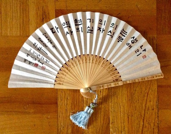 칼 융의 명언이 써진 필자의 부채 / 필자 제공