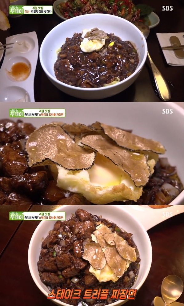 사진=SBS '생방송 투데이' 방송 캡처