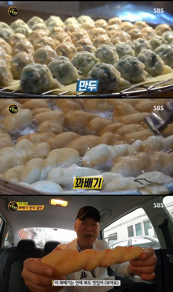 사진=SBS '생활의 달인' 방송 캡처