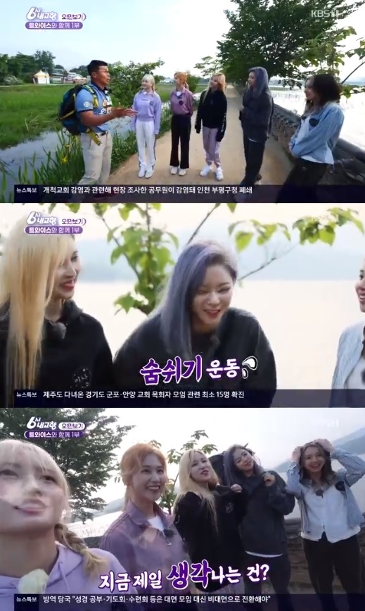 사진=KBS1 '6시 내고향' 방송 캡처