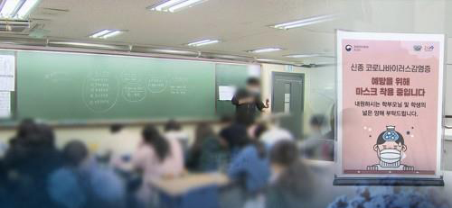 경기도내 한 학원의 수업 모습/연합뉴스