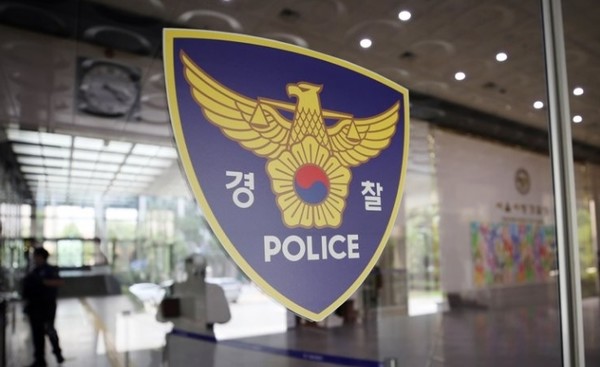 서울지방경찰청 / 연합뉴스