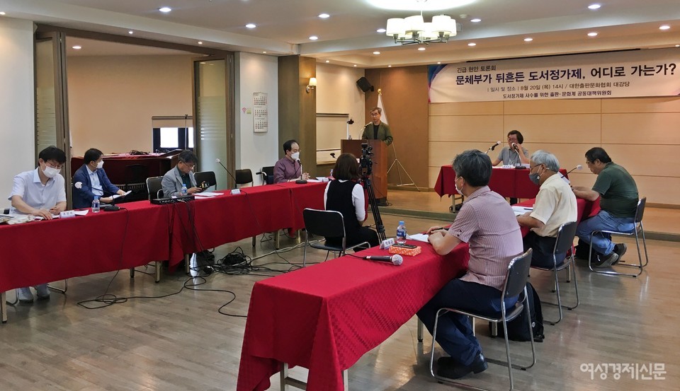 지난 20일 출판사, 서점, 작가단체 등 각계 관계자들이 참여한 가운데 열린 도서정가제 관련 긴급 토론회. / 김수진 기자