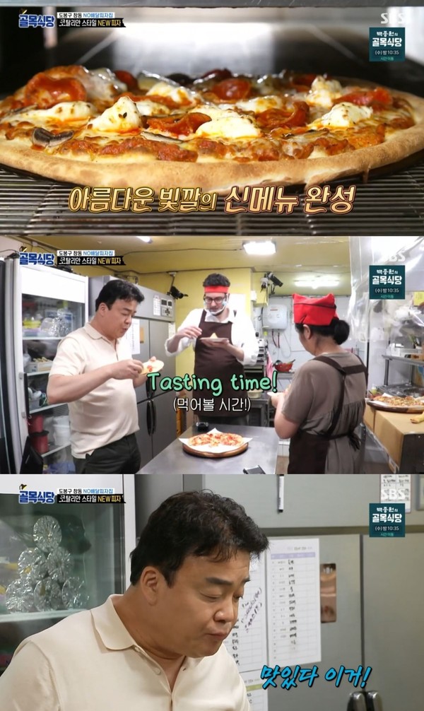 사진=SBS '백종원의 골목식당' 방송 캡처