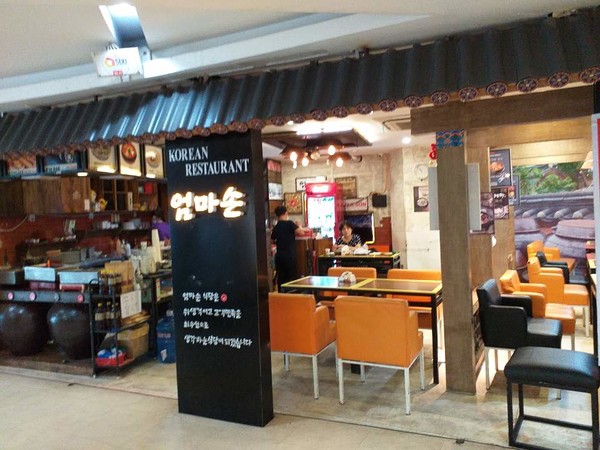 김밥, 비빕밥 등을 파는 한식당.