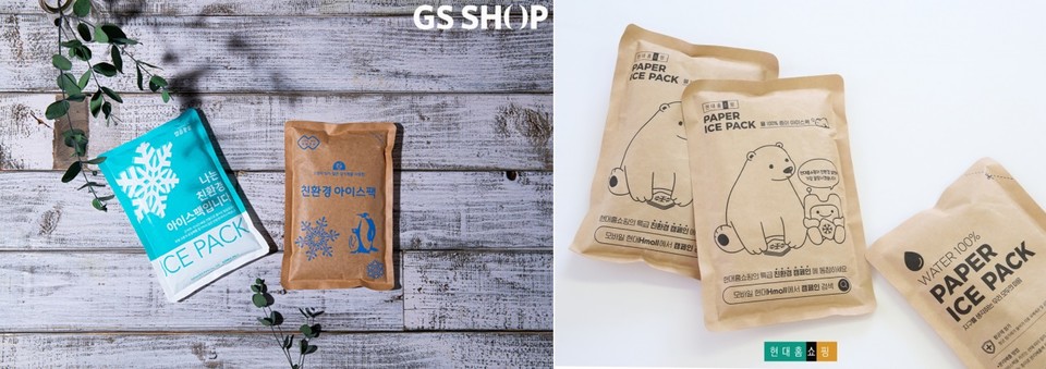 GS홈쇼핑과 현대홈쇼핑은 아이스팩의 내용물을 젤에서 물로, 포장 역시 비닐 대신 종이로 바꿨다.
