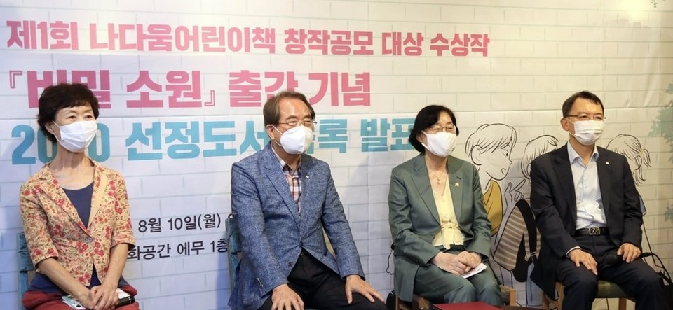 여성가족부가 선정한 ‘나다움(나다움을 찾는 어린이책 교육문화사업)’ 도서가 논란의 중심에 섰다. 사진은 나다움  '비밀 소원' 출간기념회에 모인 관계자들./ 연합뉴스