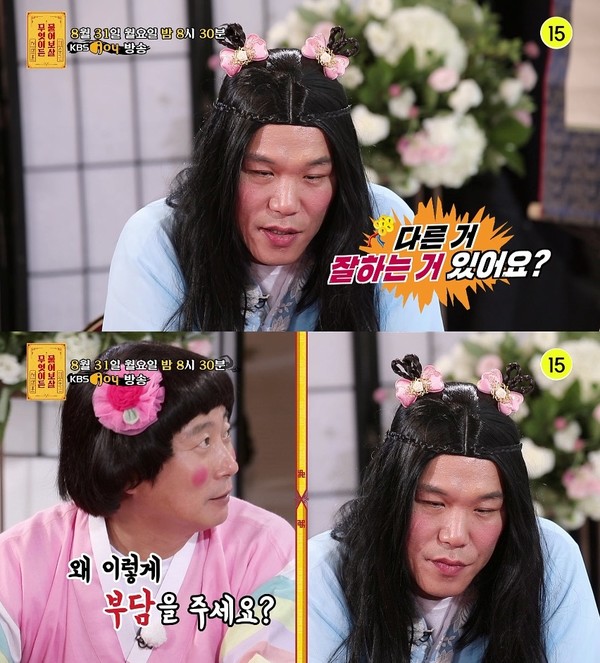 [사진=KBS Joy '무엇이든 물어보살']